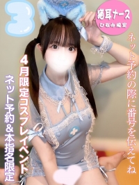 ひなみ