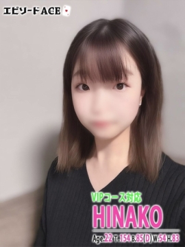 エピソードACE ひなこ【VIP】