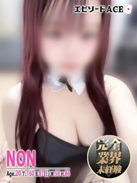 エピソードACE のん