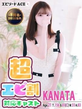 かなた