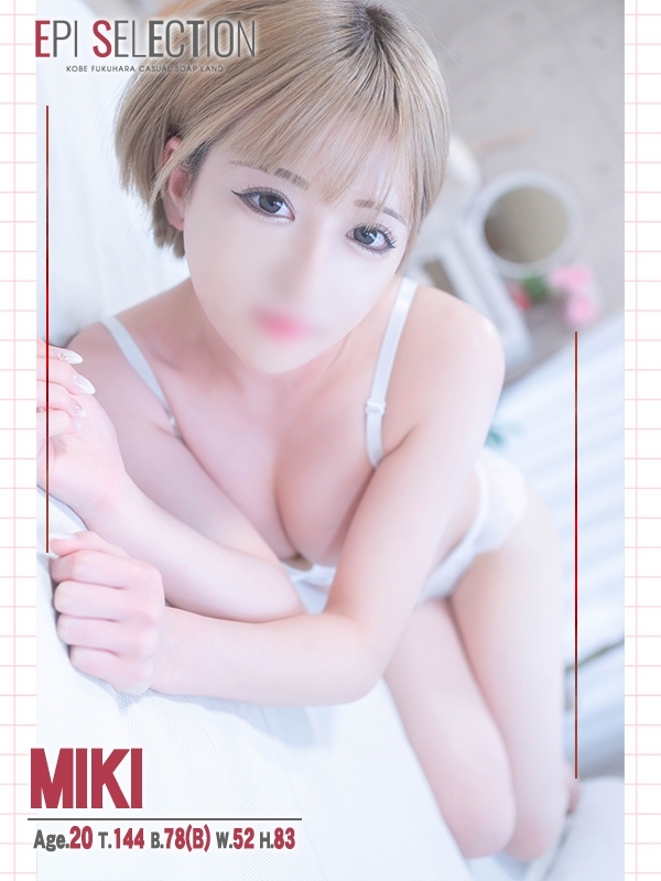 みき