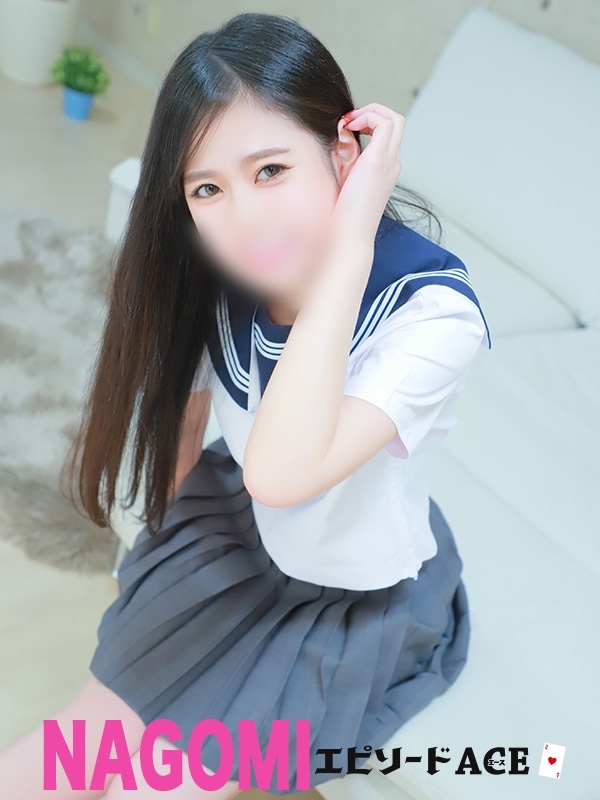なごみ