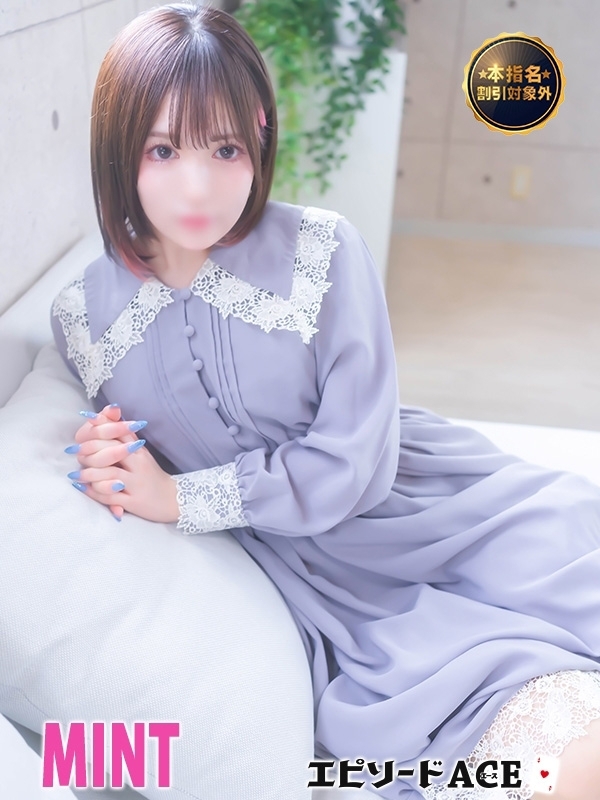 ミント