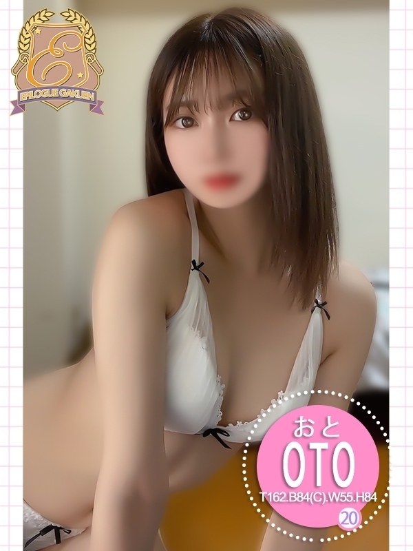 おとの写真1