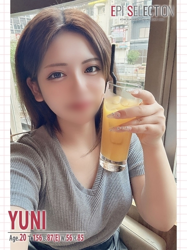 ゆに