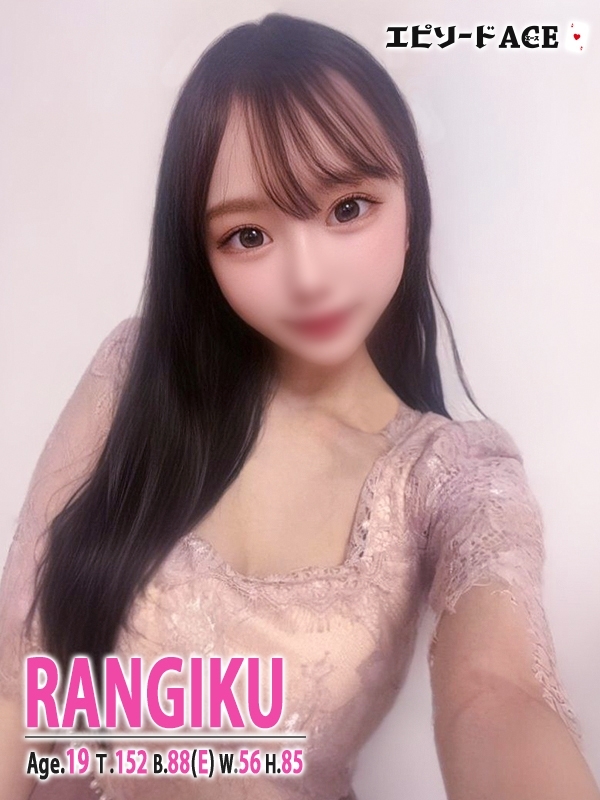 らんぎくの写真1