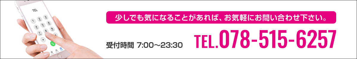 お問合せ