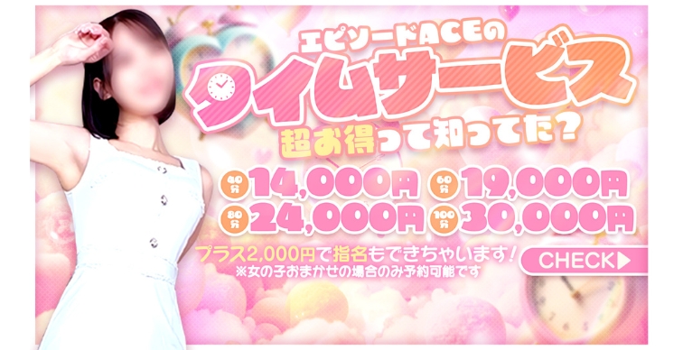 タイムサービス