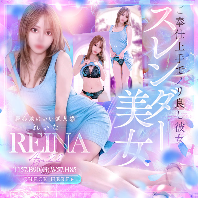 reina
