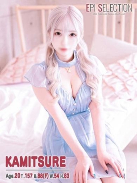 エピソードACE カミツレ