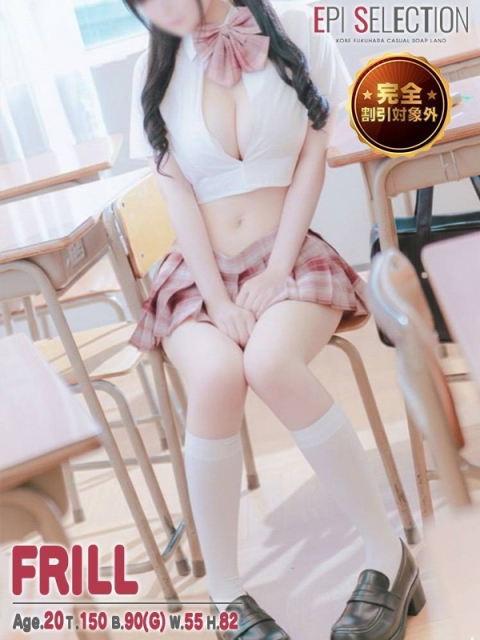 エピソードACE ふりる