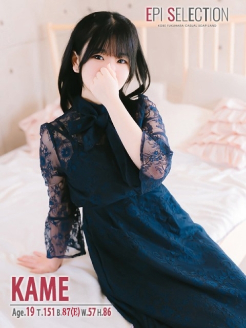 エピソードACE かめ