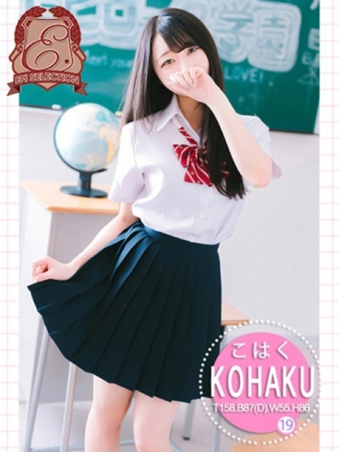 エピソードACE こはく