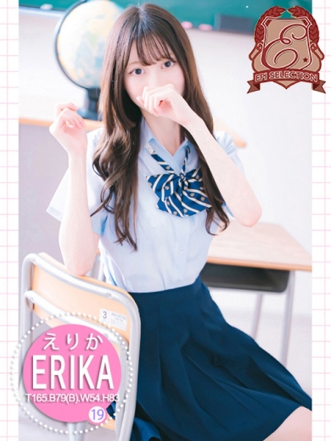 エピソードACE えりか