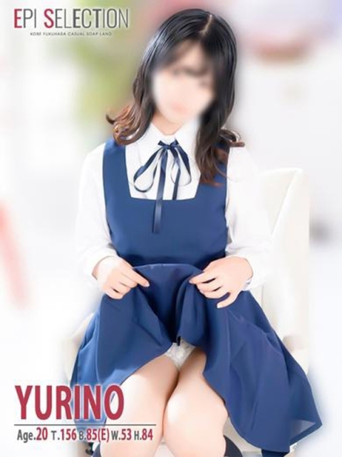 エピソードACE ゆりの