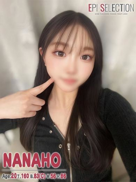 エピソードACE ななほ