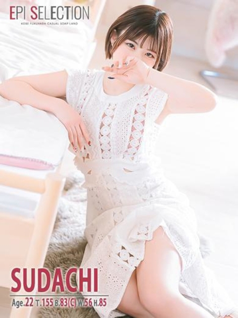 エピソードACE すだち