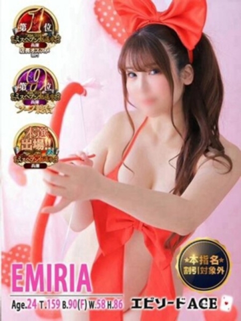 エピソードACE エミリア