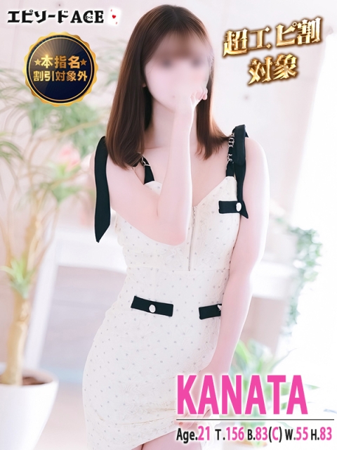 エピソードACE かなた