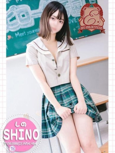 エピソードACE しの