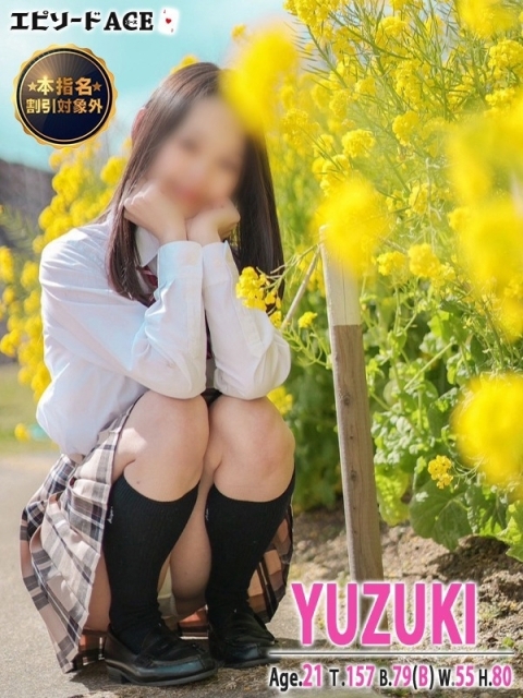 エピソードACE ゆづき