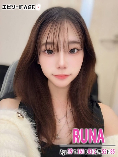 エピソードACE るな