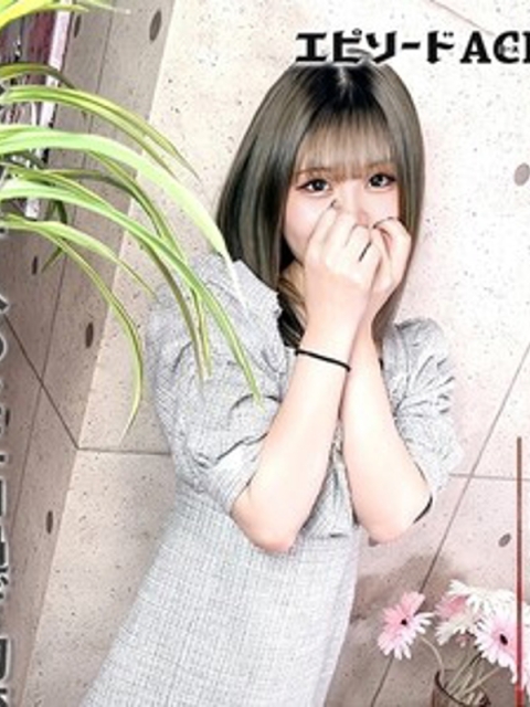 エピソードACE すい