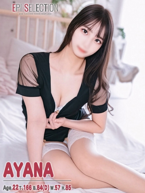 エピソードACE あやな