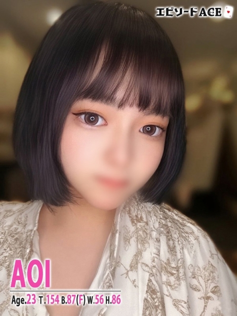 あおい