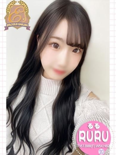 るる