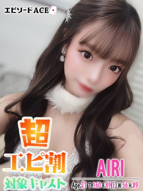 あいり