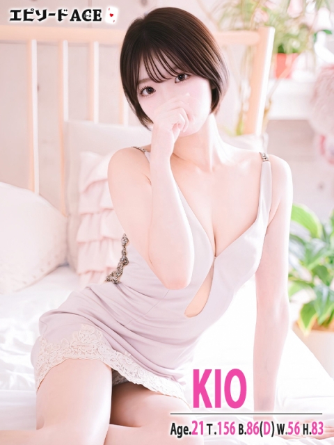 きお